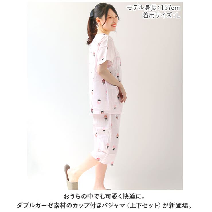 ダブルガーゼパジャマ 上下セット カップ付き ykpjst[品番 ダブルガーゼパジャマ 上下セット カップ付き ykpjst[品番