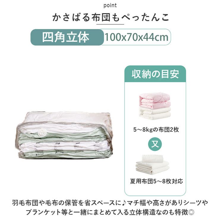 圧縮袋 立体 真空パック az1007044 | BACKYARD FAMILY | 詳細画像3 