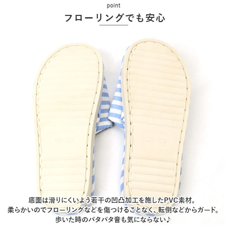 スリッパ