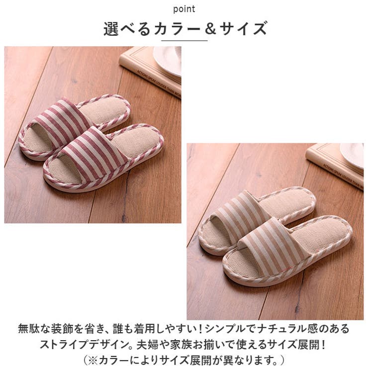 スリッパ