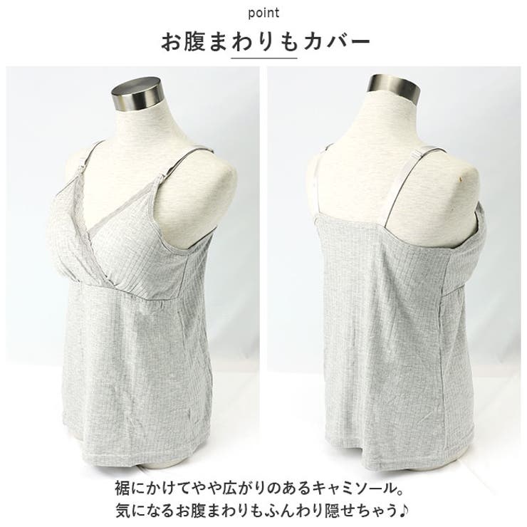 授乳キャミソール pk6066 | BACKYARD FAMILY | 詳細画像6 