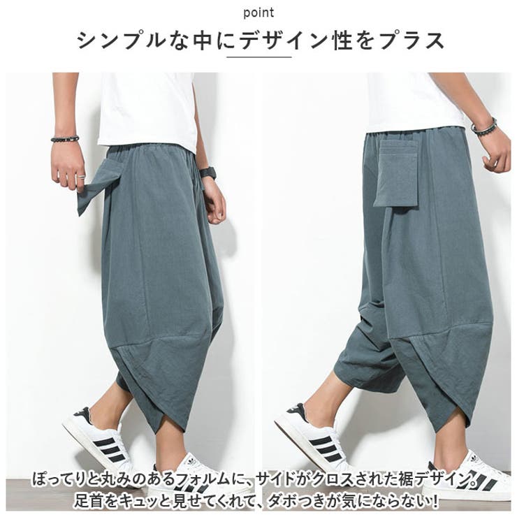 【大学生の特権】学生証で送料無料になる サルエルパンツ pmysapant02[品番：BCYW0021050]｜BACKYARD パンツ