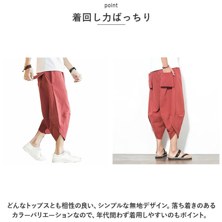 サルエルパンツ pmysapant02[品番：BCYW0021050]｜BACKYARD