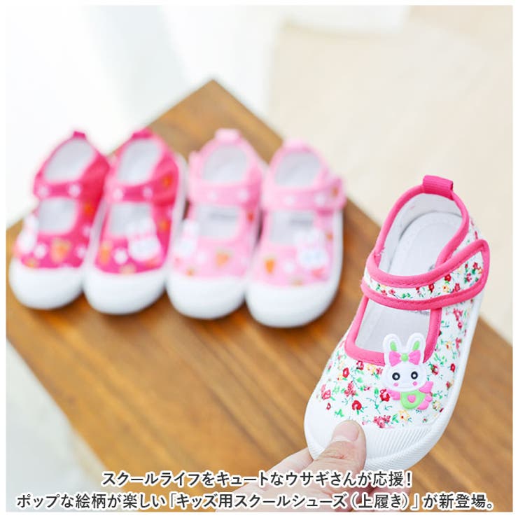キッズ可愛い上履き ウサギ ykuwbkb813 | BACKYARD FAMILY | 詳細画像2 