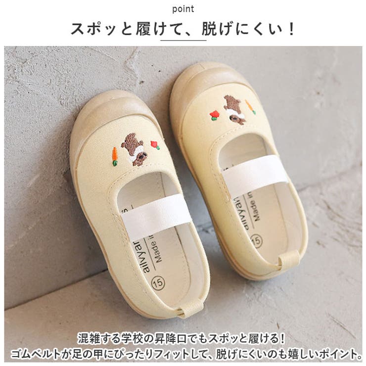 キッズ可愛い上履き 刺繍 ykuwbkmb | BACKYARD FAMILY | 詳細画像6 