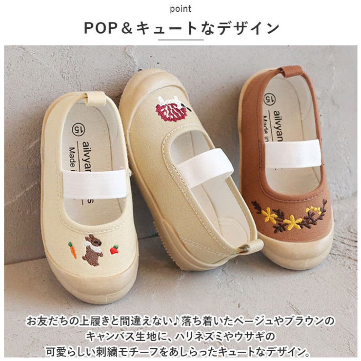 キッズ可愛い上履き 刺繍 ykuwbkmb | BACKYARD FAMILY | 詳細画像8 