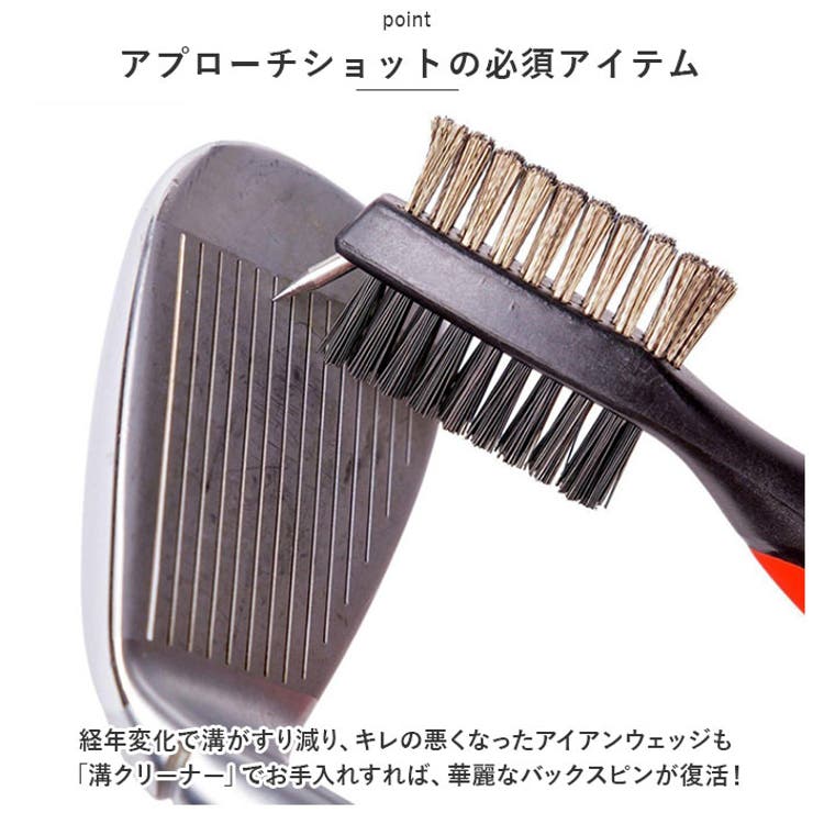 ゴルフ ブラシ クリーナー zhp267 | BACKYARD FAMILY | 詳細画像4 