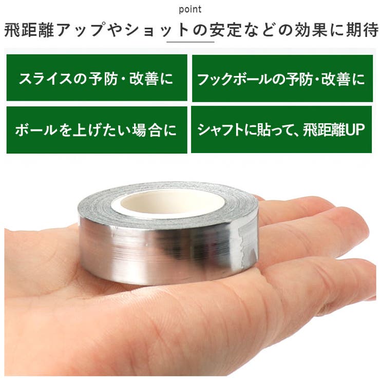 ゴルフアルミテープ zhq404 | BACKYARD FAMILY | 詳細画像5 
