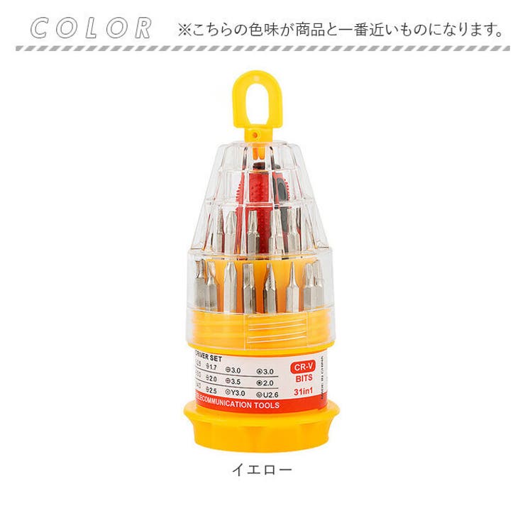 ドライバーセット