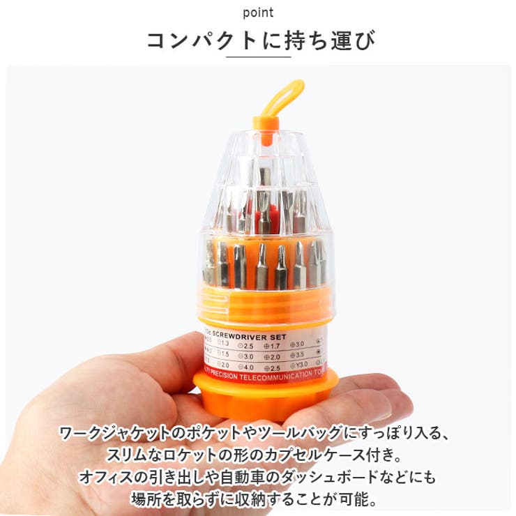 ドライバーセット