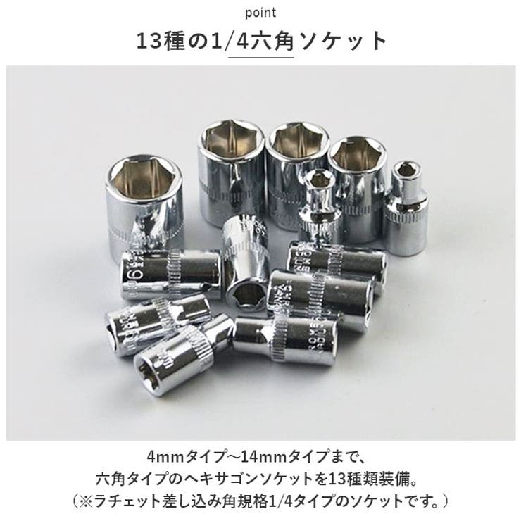 ソケットレンチセット