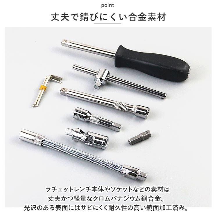 ソケットレンチセット