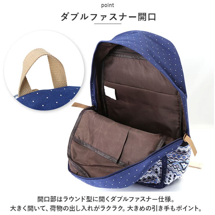 リュック