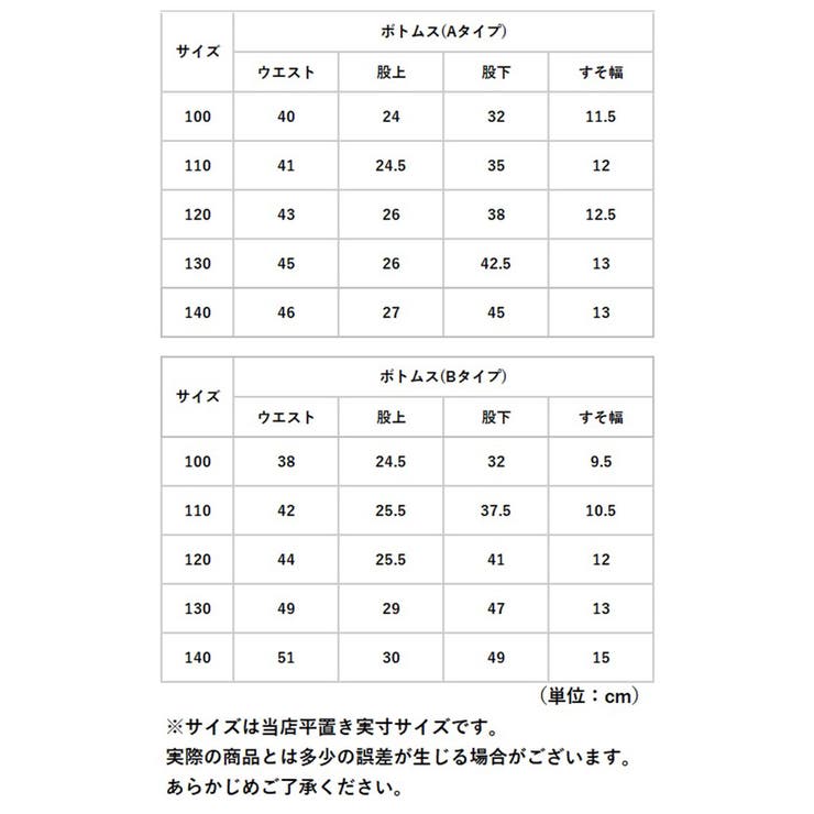 デニムパンツ男の子