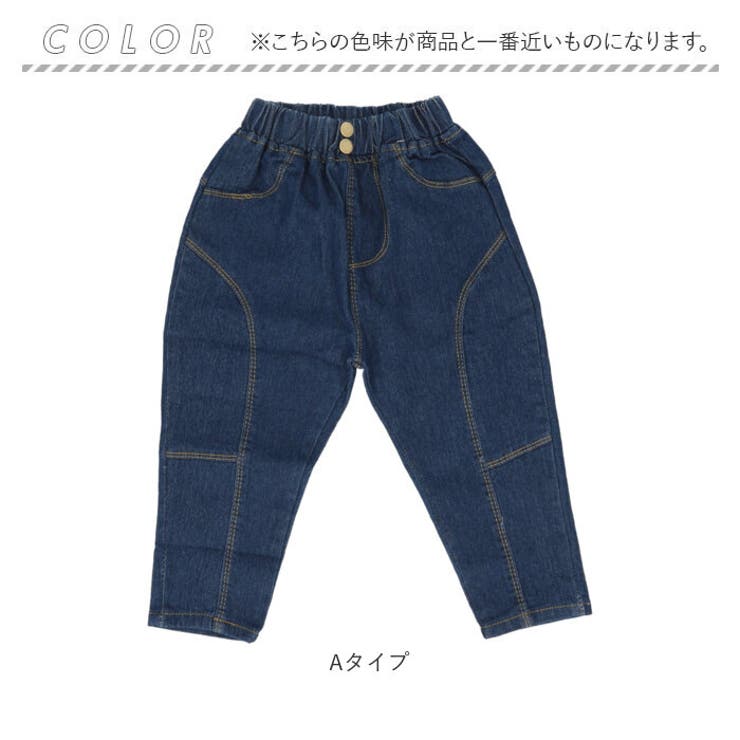 デニムパンツ男の子