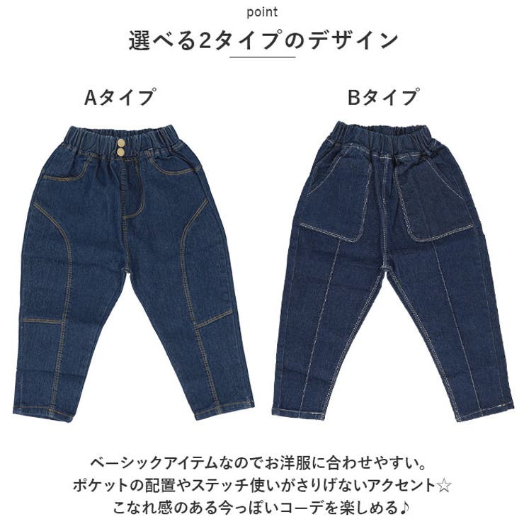 デニムパンツ男の子