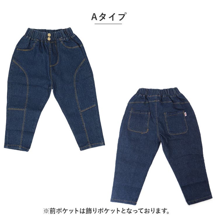 デニムパンツ男の子