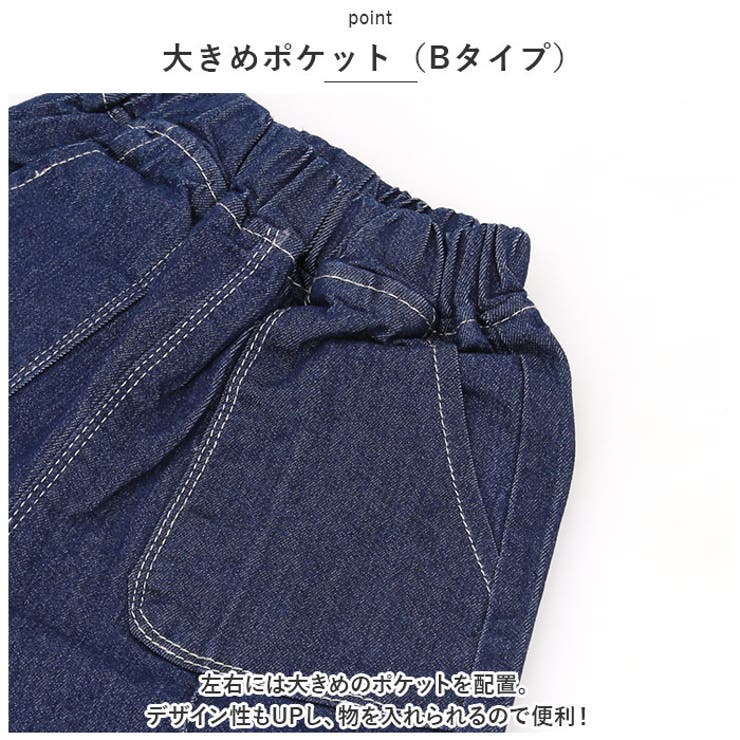 デニムパンツ男の子