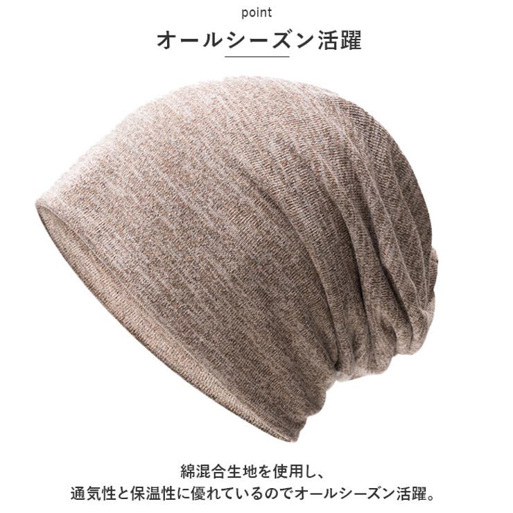 ニット帽