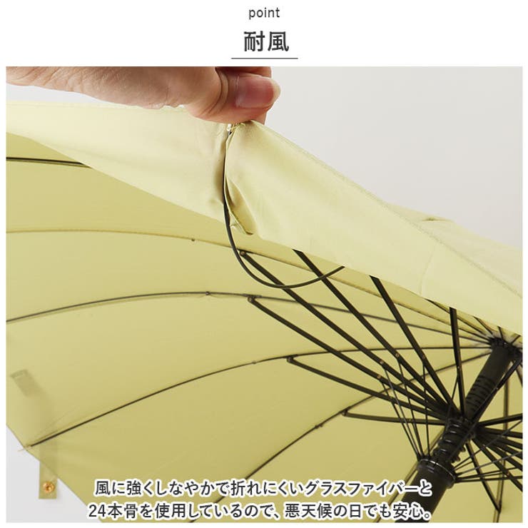 長傘 24本骨 lyum902 | BACKYARD FAMILY | 詳細画像5 