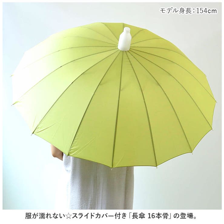 長傘