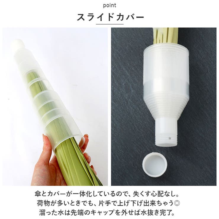 長傘