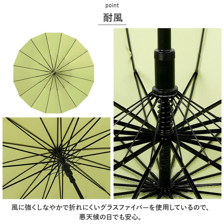 長傘