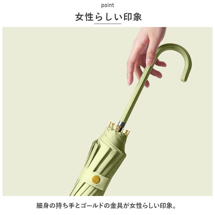 長傘