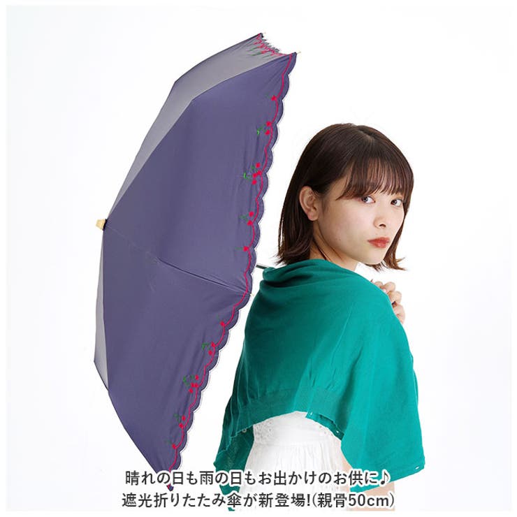 晴雨兼用傘