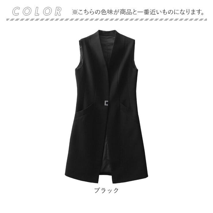ロングベスト