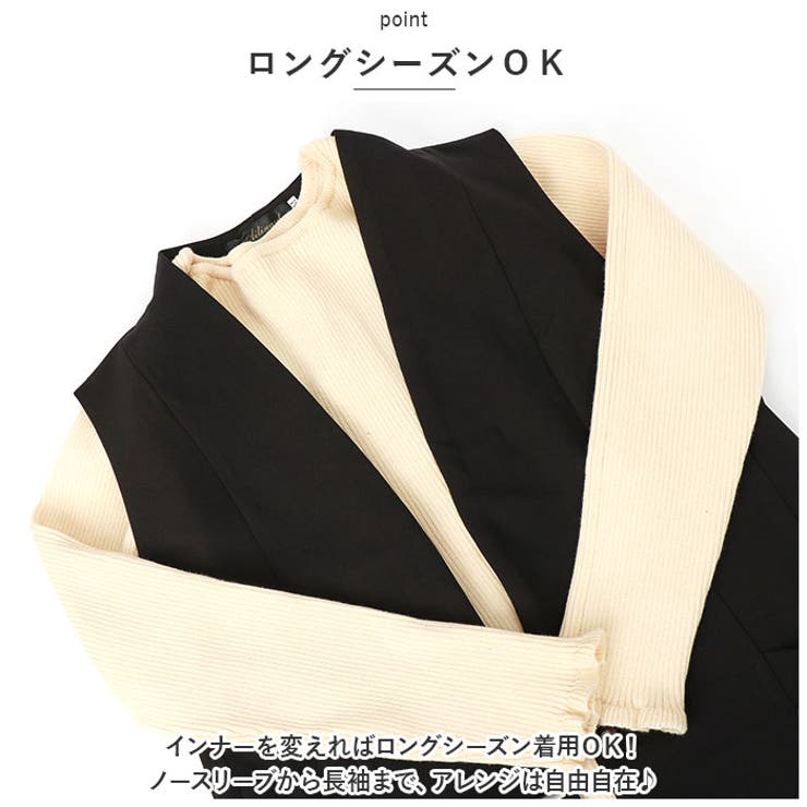 ロングベスト
