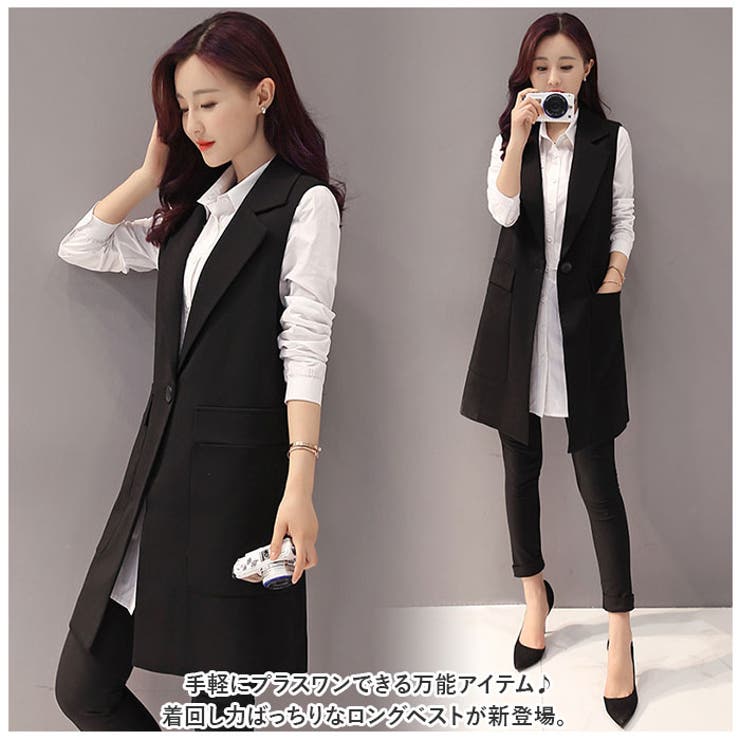 ロングジレ