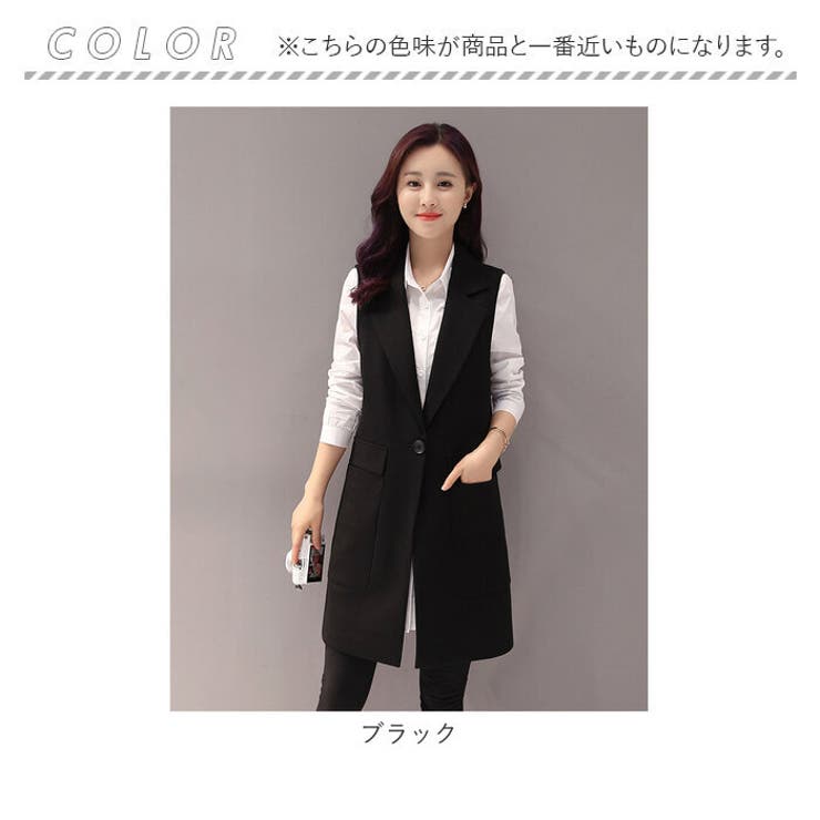 ロングジレ