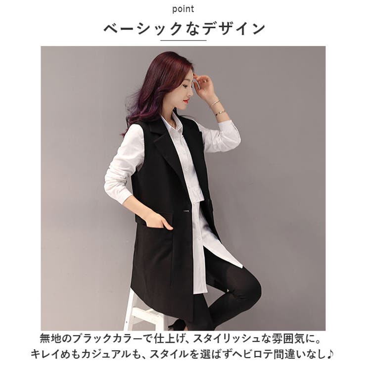 ロングジレ