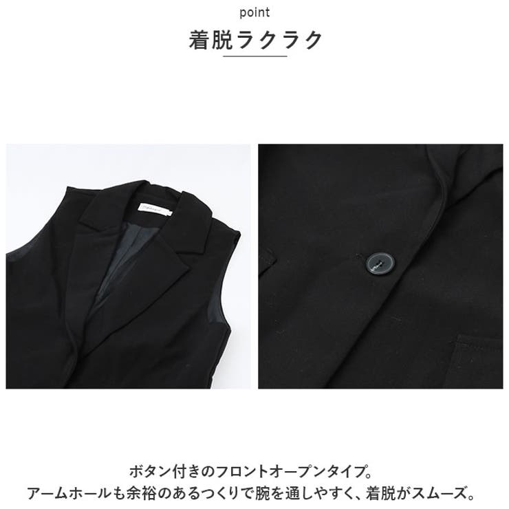 ロングジレ
