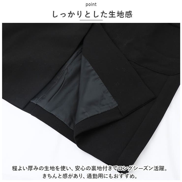 ロングジレ