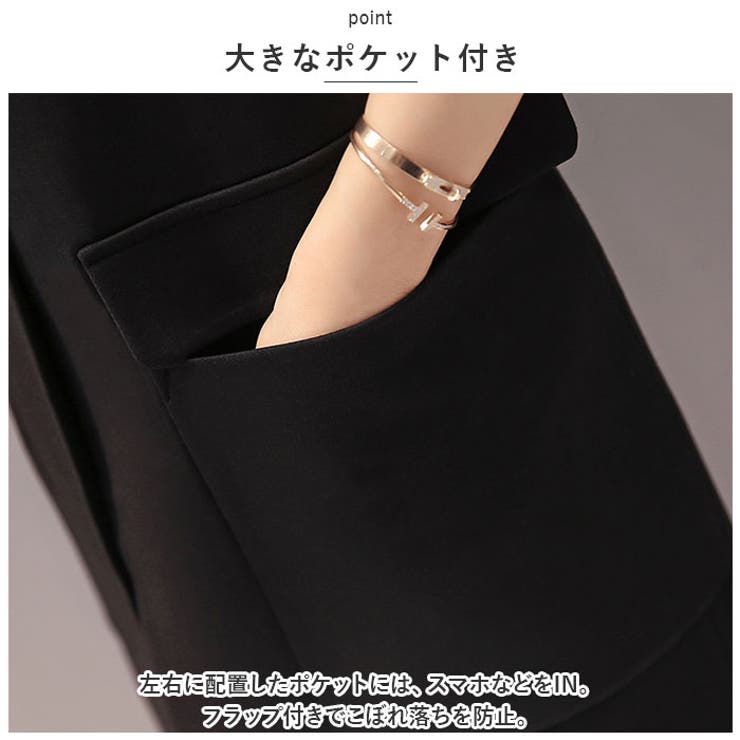 ロングジレ
