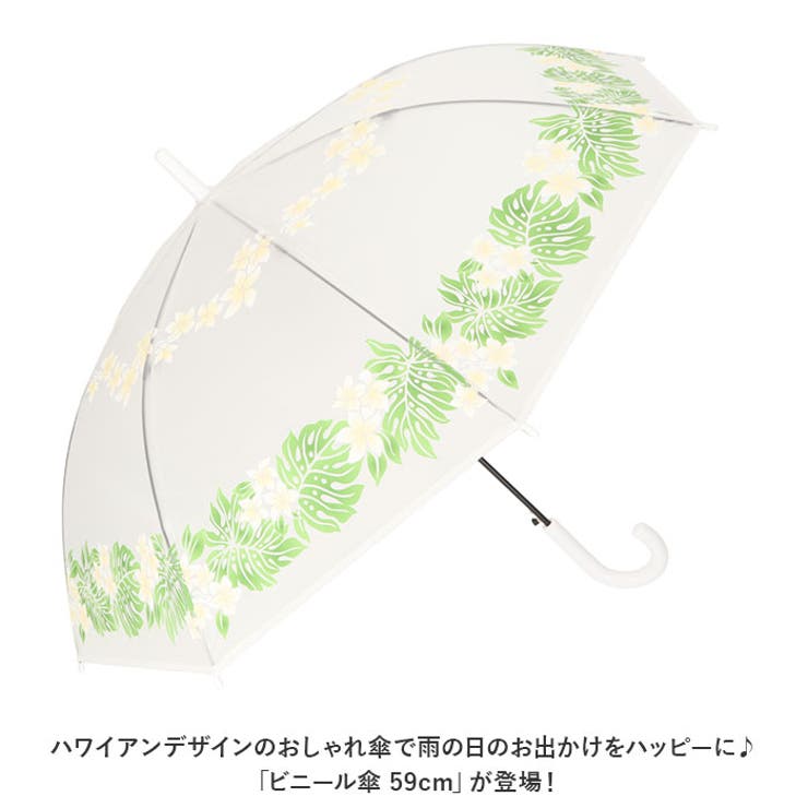ビニール傘