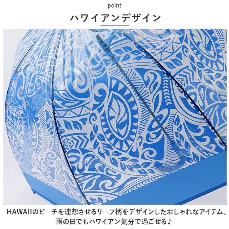 ビニール傘