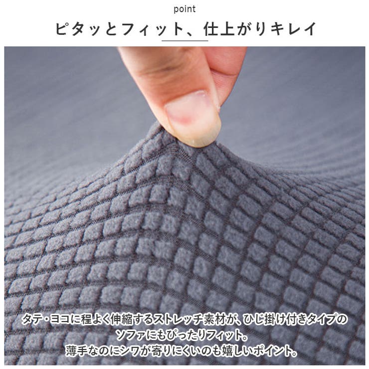 ソファーカバー