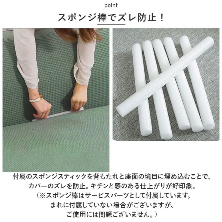 ソファーカバー