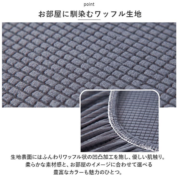 ソファーカバー