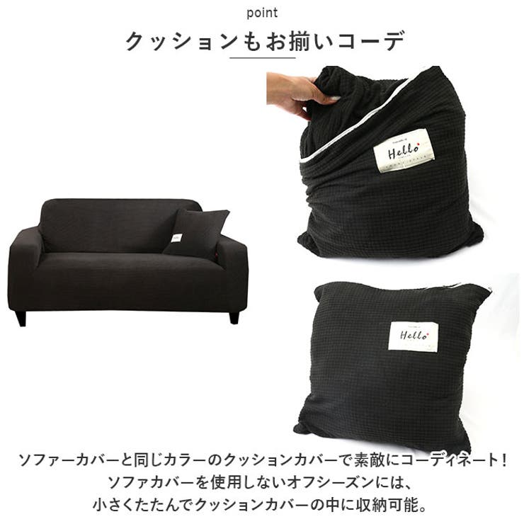 ソファーカバー