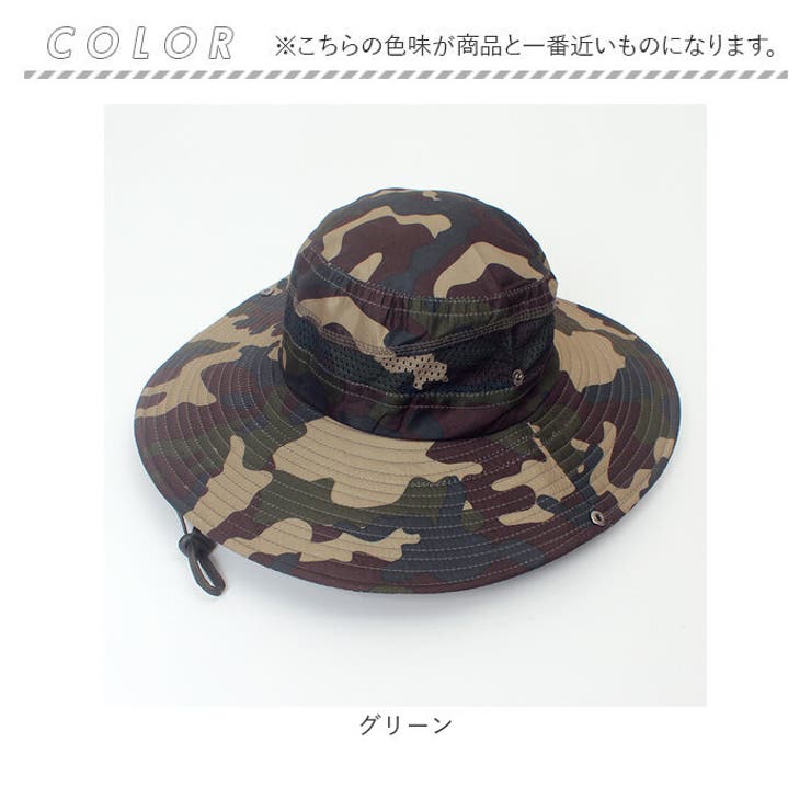サファリハット