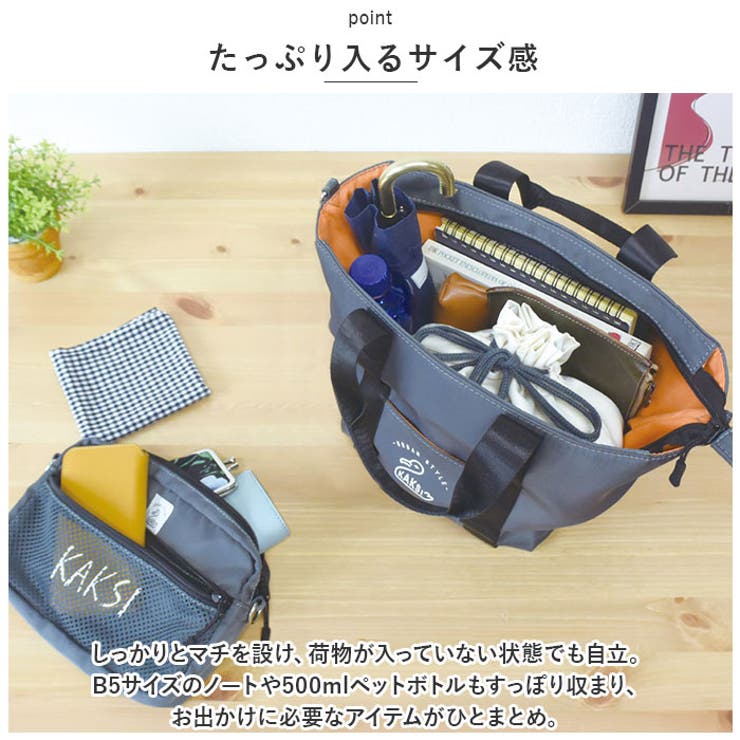KAKSI カクシ 2wayトートバッグ | BACKYARD FAMILY | 詳細画像6 