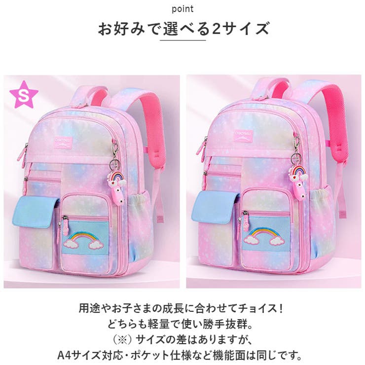 リュック