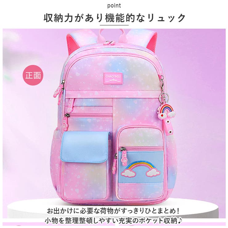 リュック