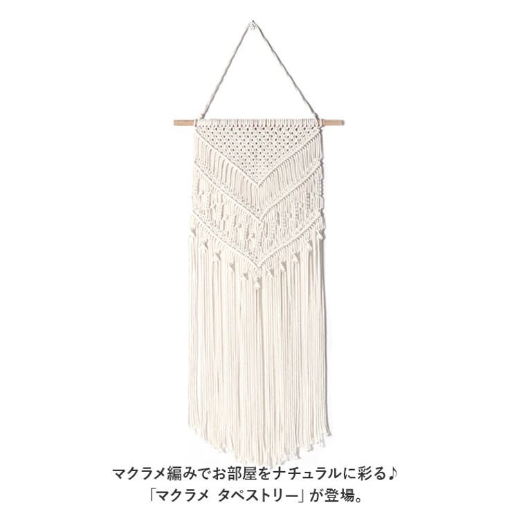 NO.94 ピュアホワイトなマクラメタペストリー NO.94 ピュアホワイトなマクラメタペストリー 【公式通販】