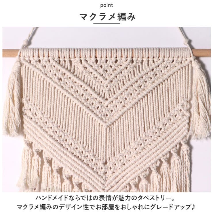 マクラメ タペストリー ly9in3[品番：BCYW0021917]｜BACKYARD