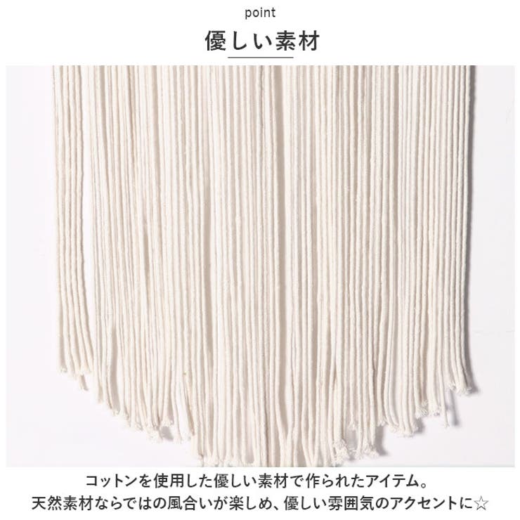 マクラメ タペストリー ly9in3[品番：BCYW0021917]｜BACKYARD FAMILY